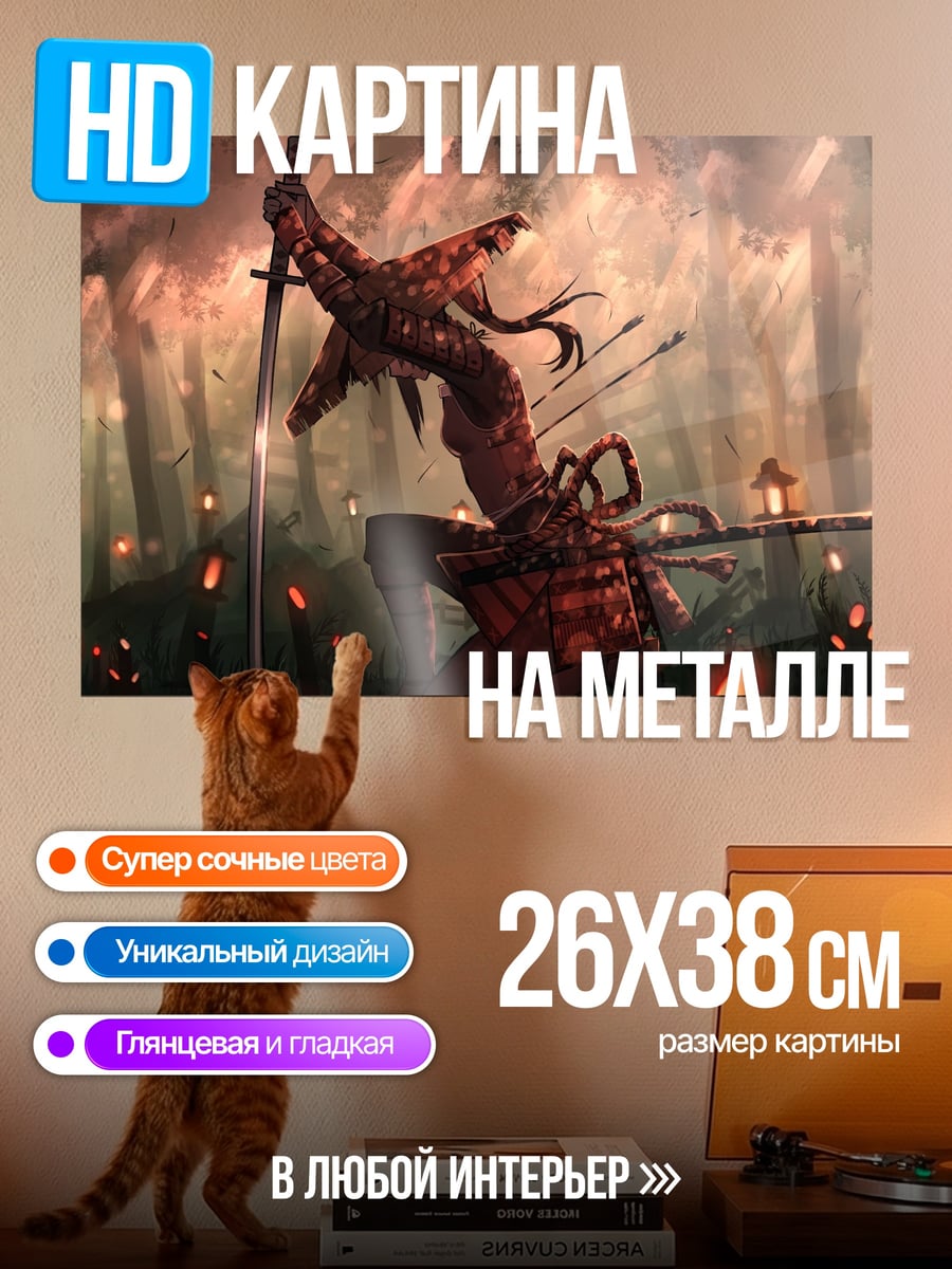 Картина на металле Лесной страж