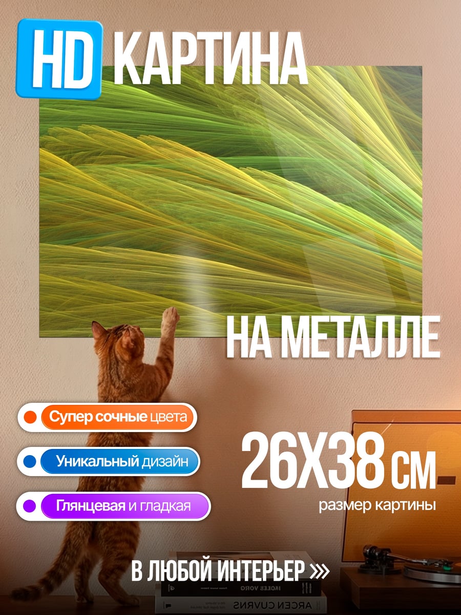 Картина на металле Зеленые волны абстракция