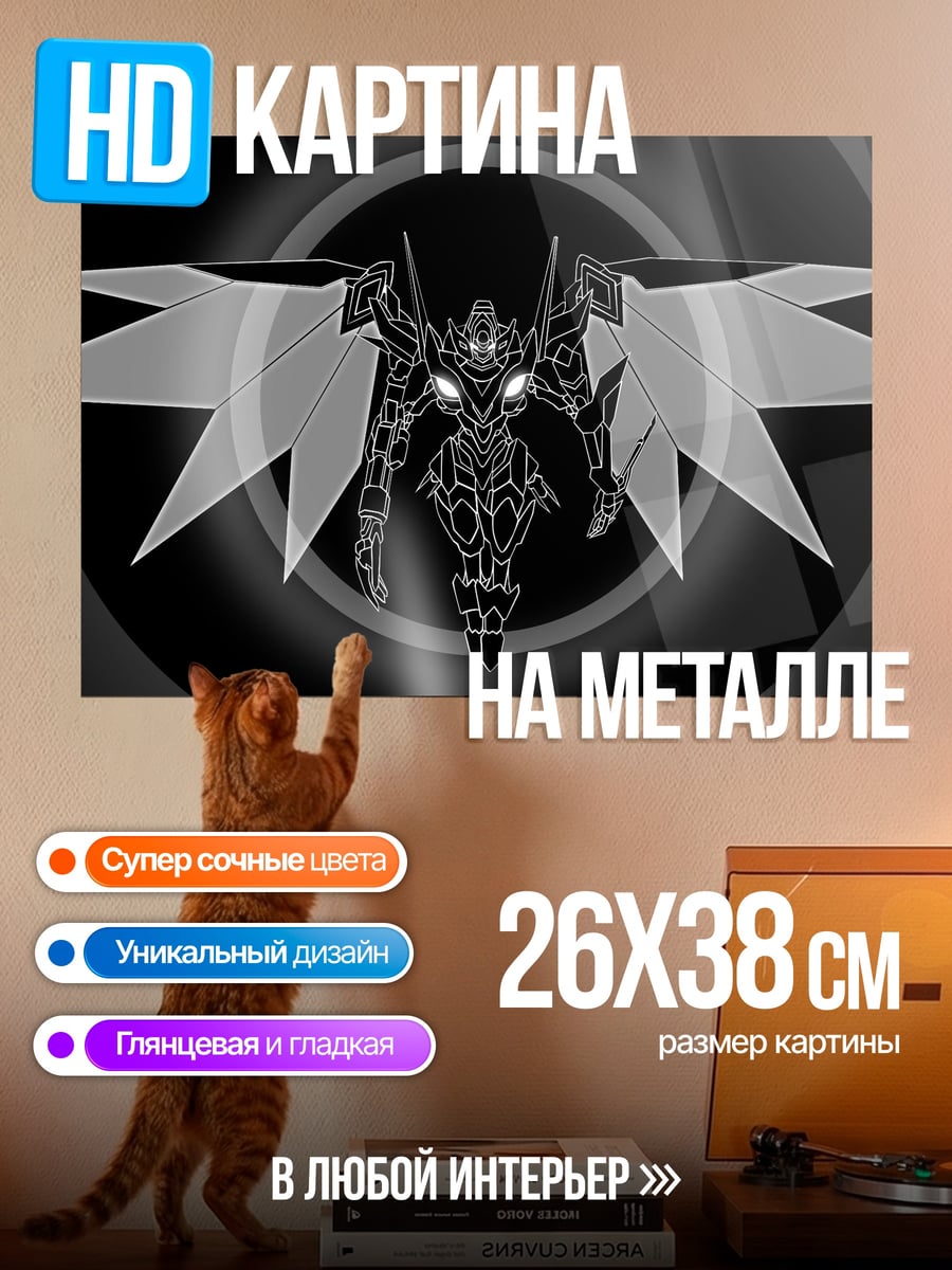 Картина на металле Механический ангел