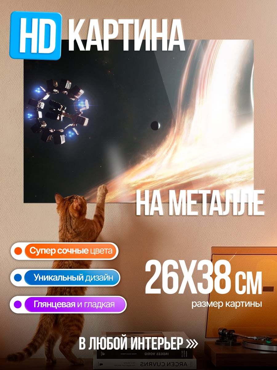 Картина на металле Космический корабль
