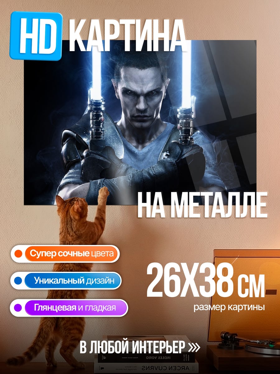 Картина на металле Воин света