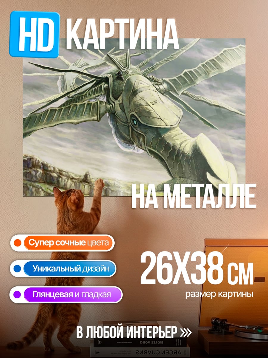 Картина на металле летающий корабль