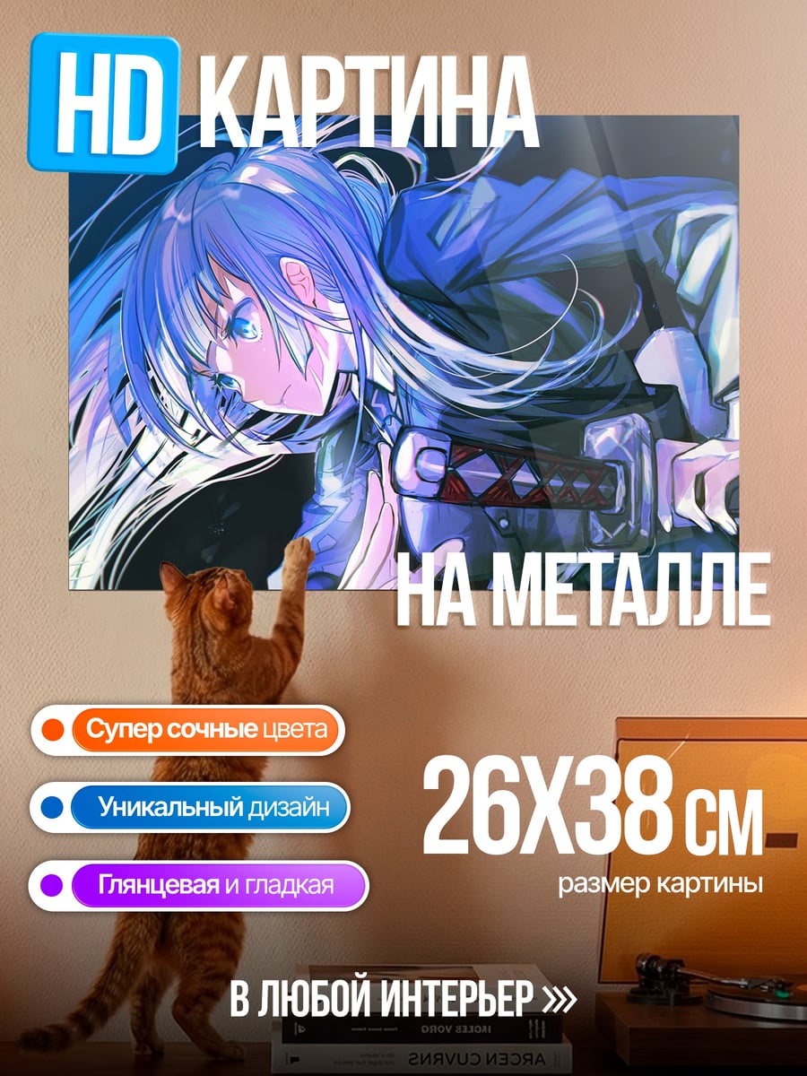 Картина на металле девушка с мечом
