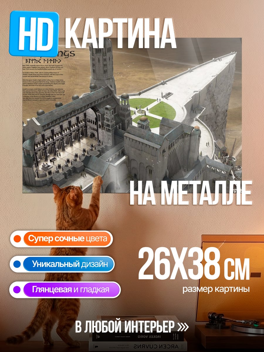 Картина на металле Hall of Lungs