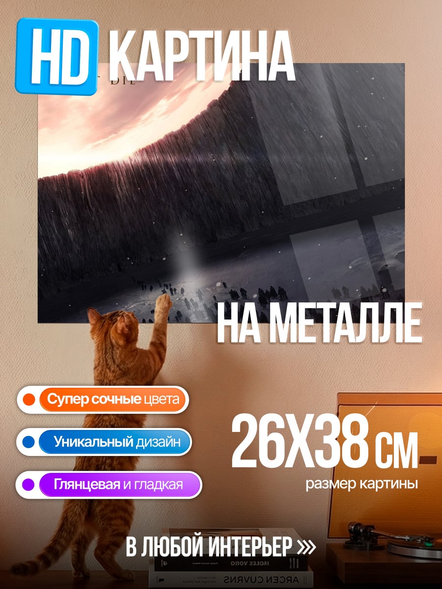 Картина на металле Все новое умрет