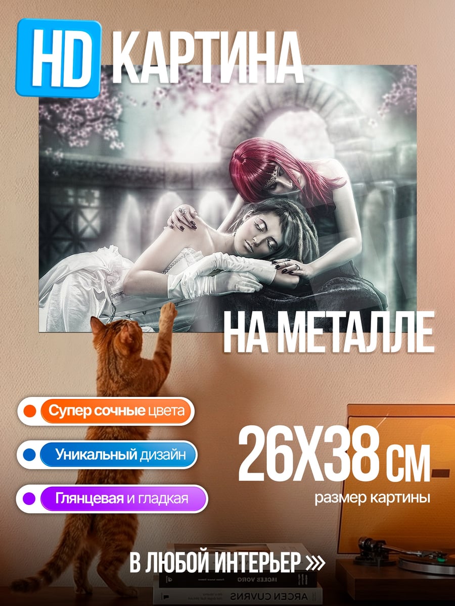 Картина на металле Две готические девушки