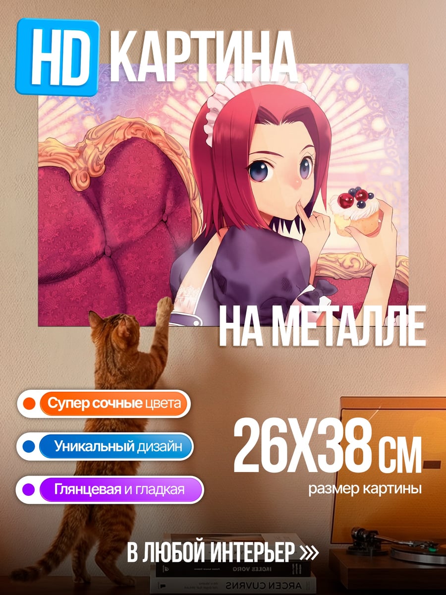 Картина на металле Аниме девушка с тортом