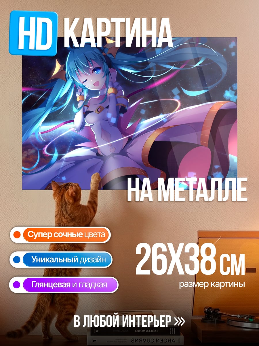 Картина на металле аниме девушка космос