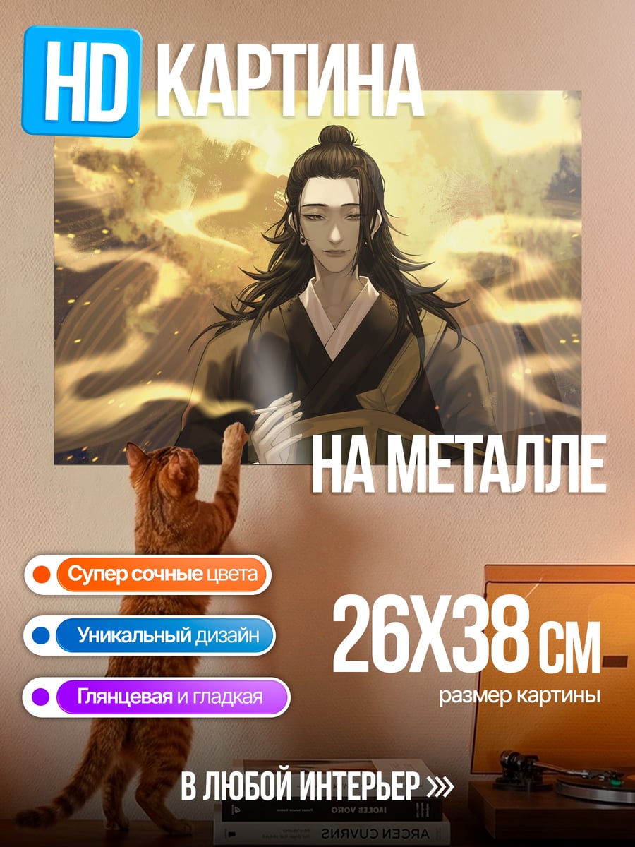 Картина на металле Золотой дракон в тумане