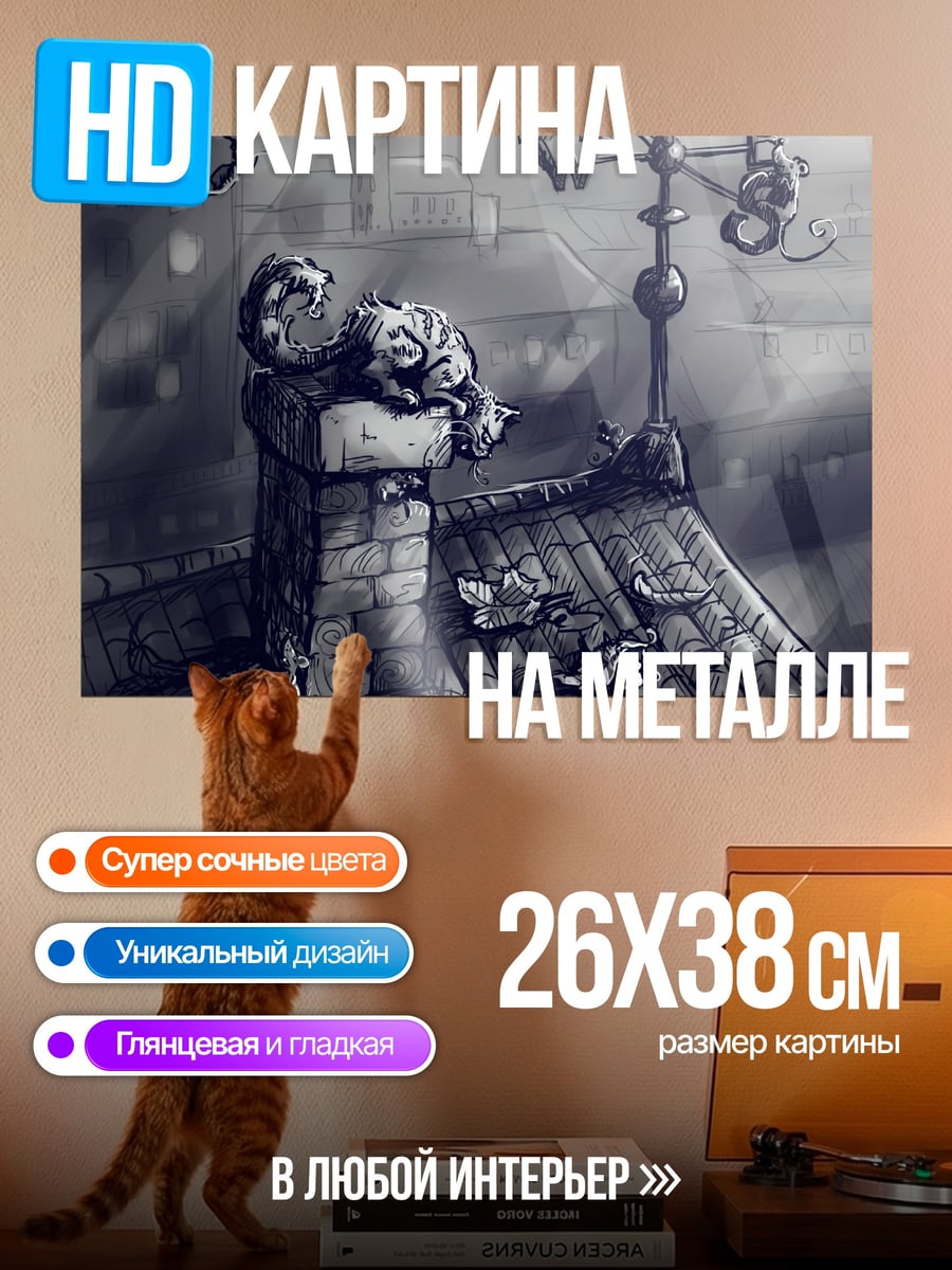 Картина на металле Мрачный чердак ночь
