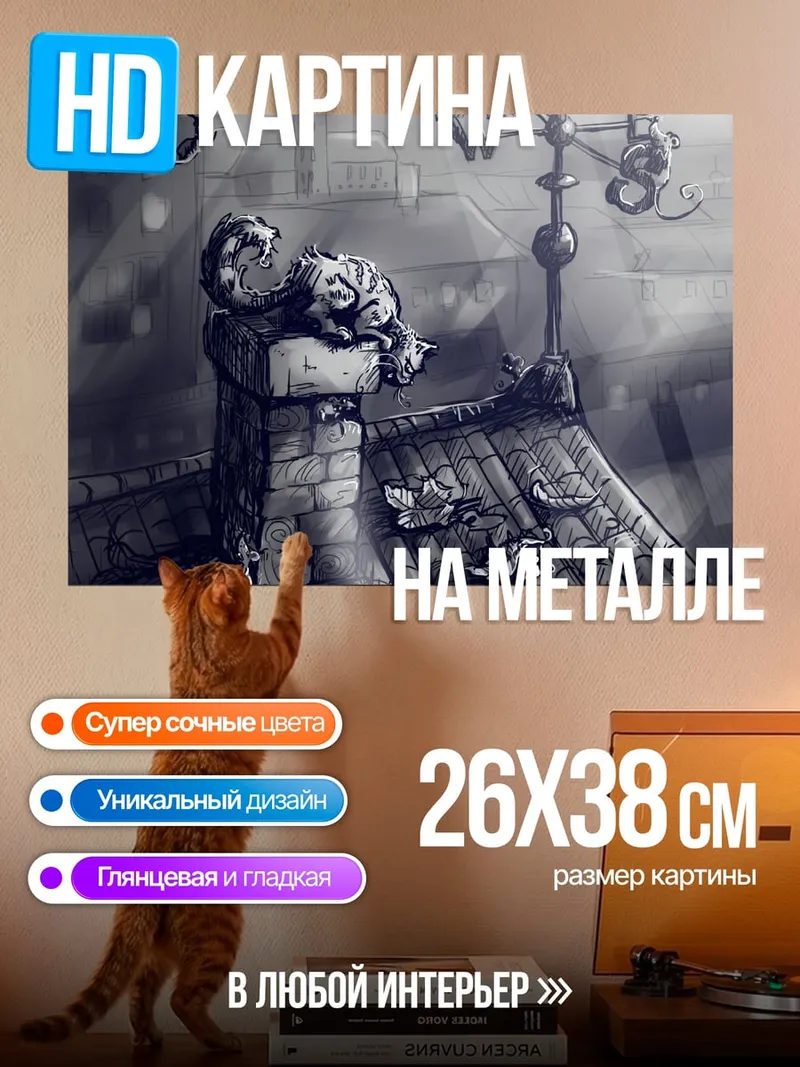 Картина на металле Мрачный чердак ночь