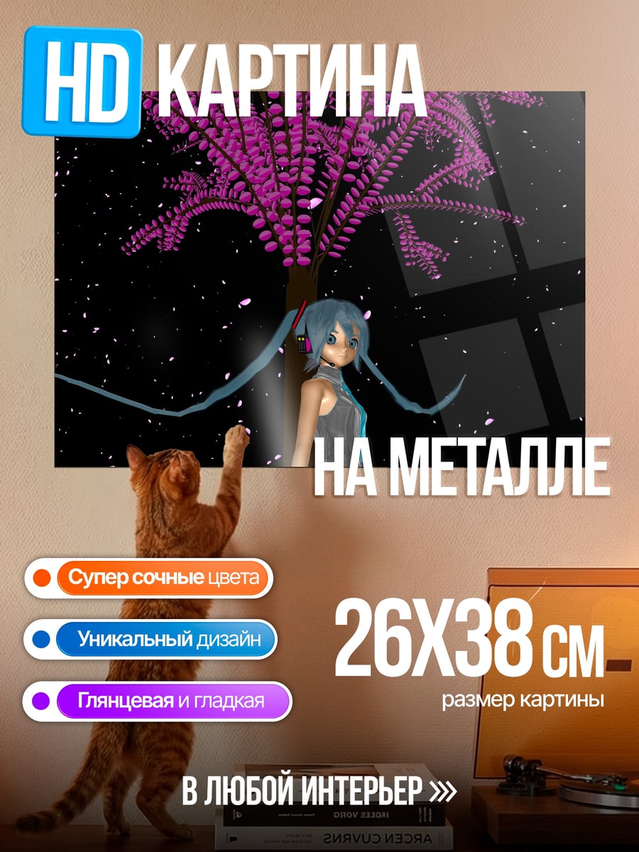Картина на металле Аниме девушка сакура