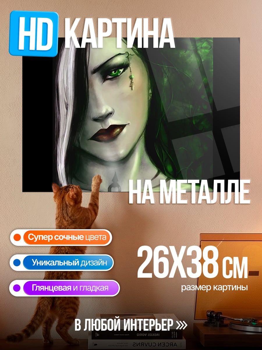 Картина на металле Готическая ведьма амулет