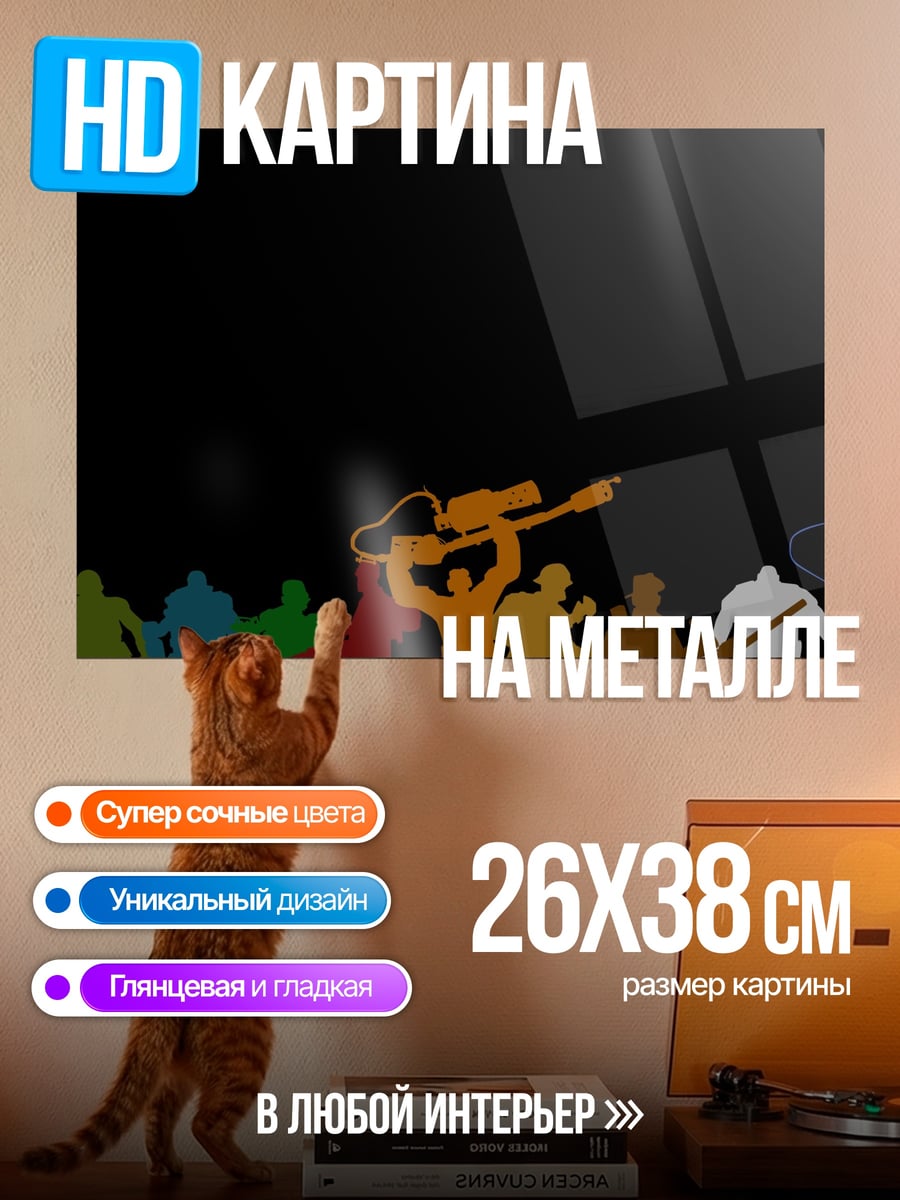 Картина на металле Силуэты рок группы
