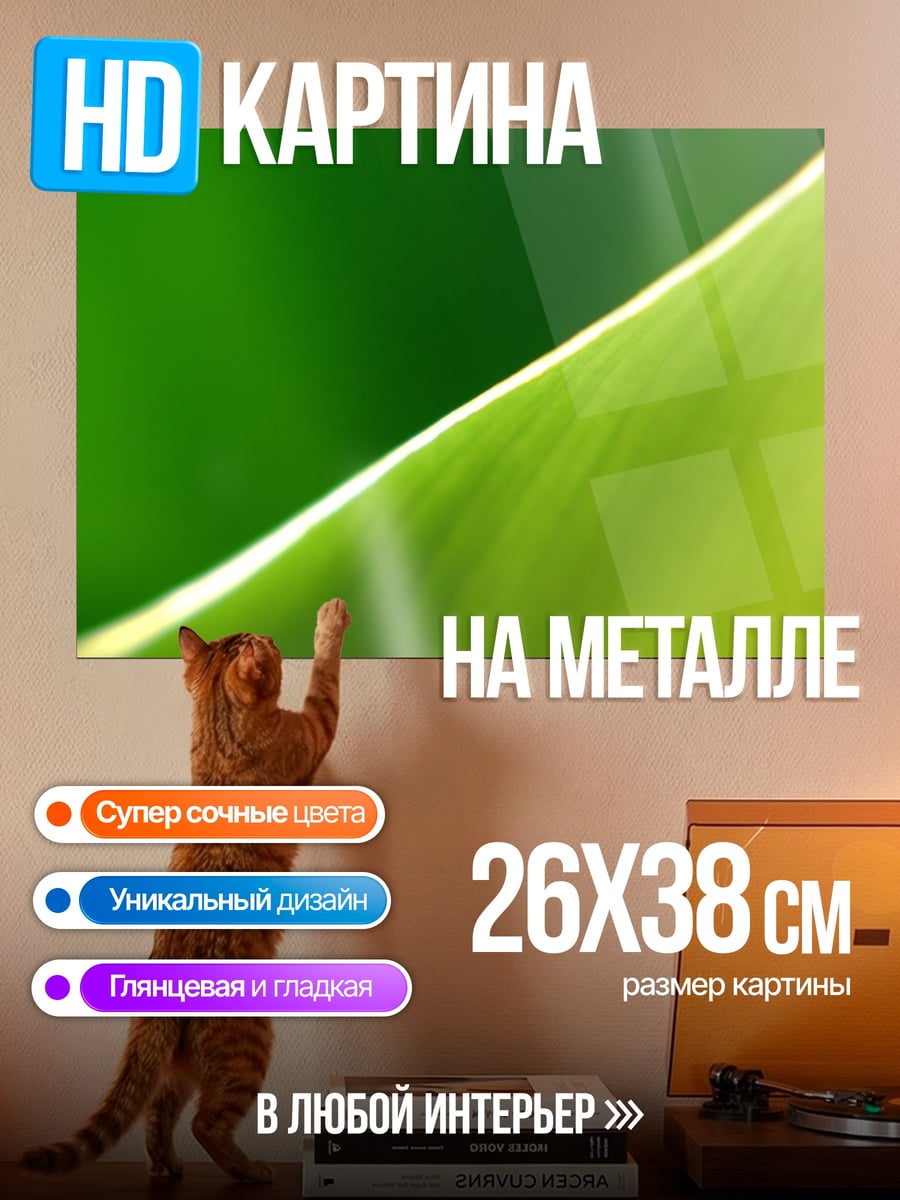 Картина на металле зеленый лист крупным планом