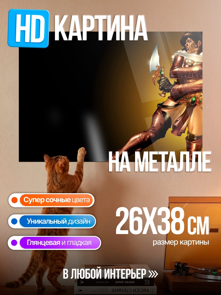 Картина на металле воин с ножом