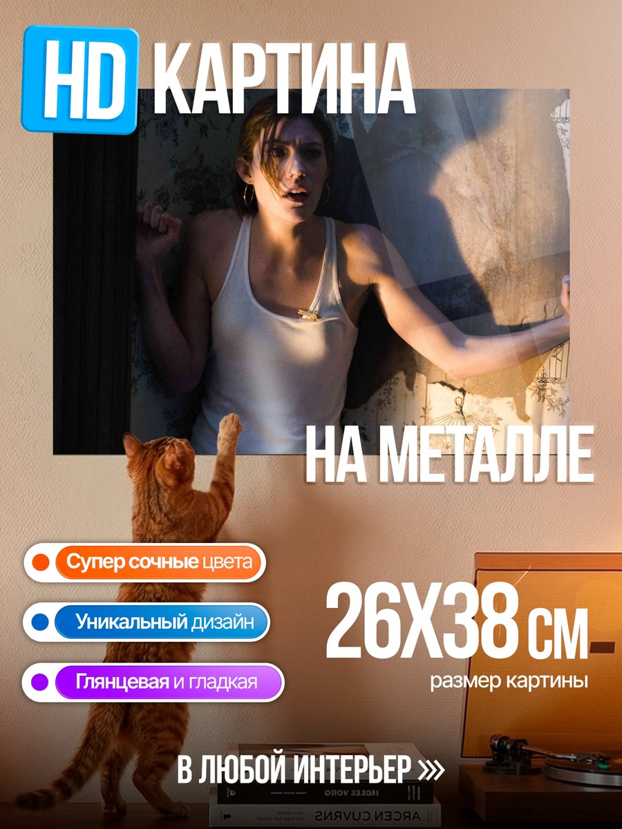 Картина на металле девушка в белой майке