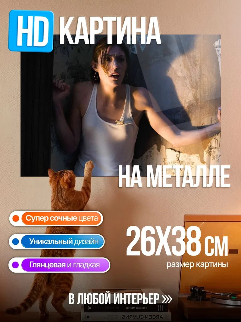 Картина на металле девушка в белой майке