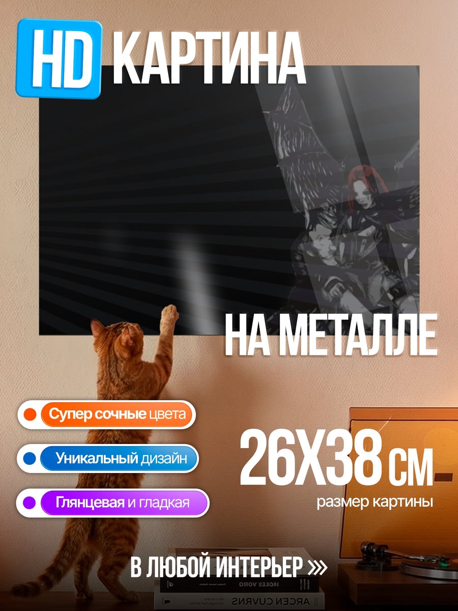 Картина на металле ангел с крыльями