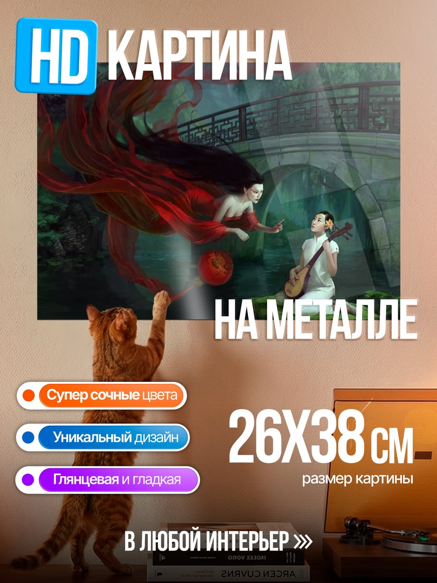 Картина на металле девушка играет на гитаре