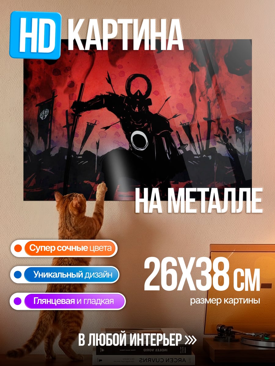 Картина на металле темный воин с луком