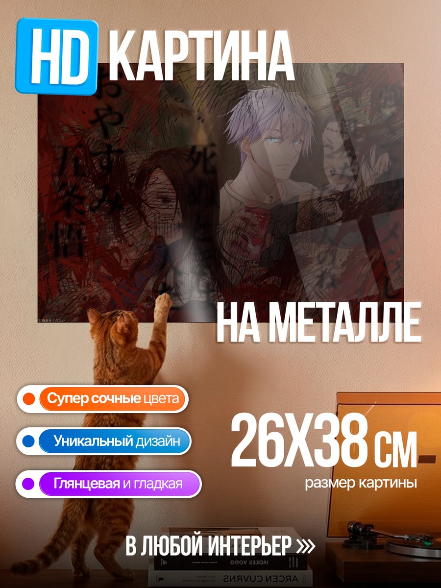 Картина на металле Аниме девушка в красном