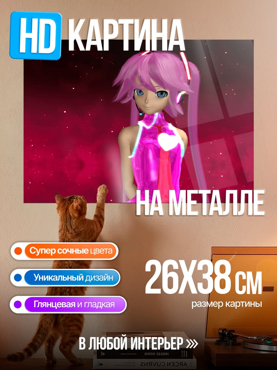 Картина на металле Розовая аниме девушка