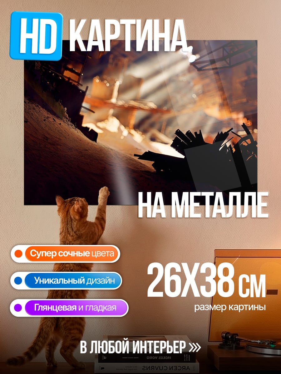 Картина на металле Свет в пещере