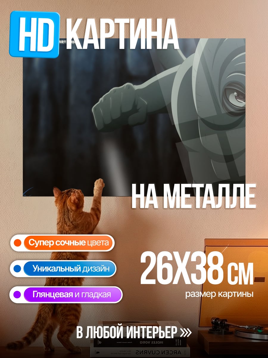 Картина на металле Персонаж Наруто