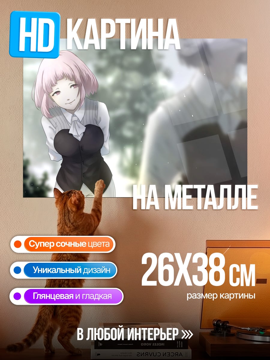 Картина на металле грустная аниме девушка