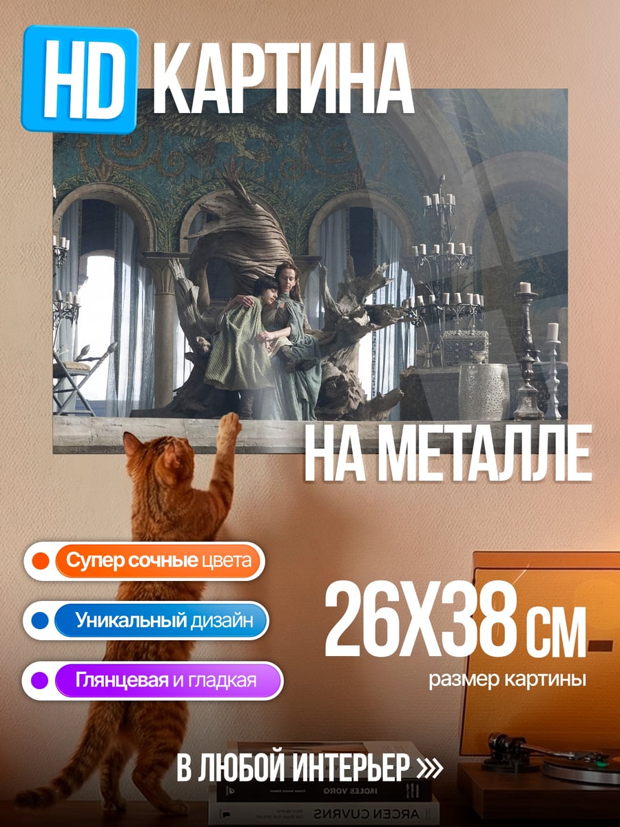 Картина на металле Фэнтези замок
