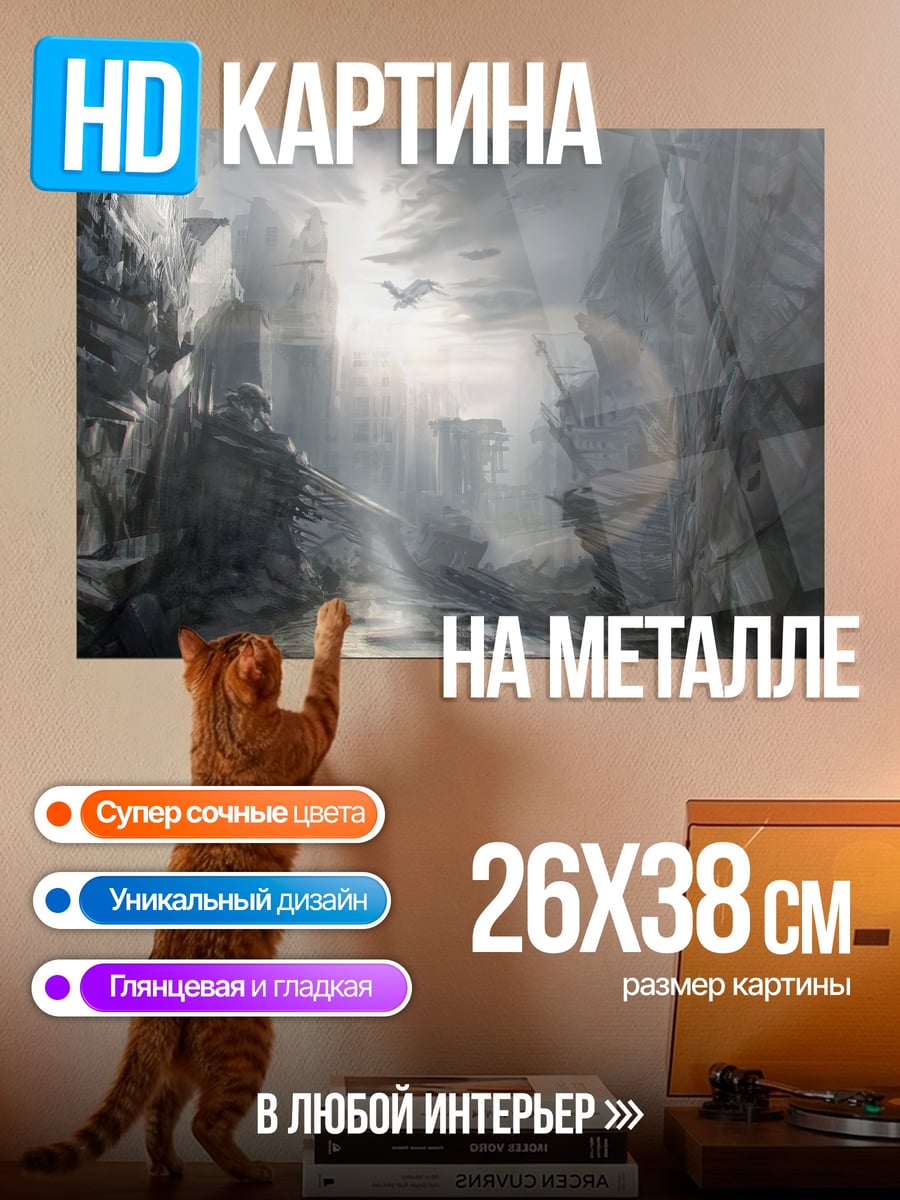 Картина на металле Пещерный проход