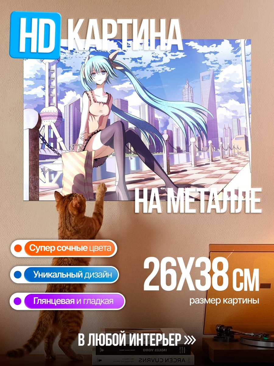 Картина на металле Аниме девушка Мику