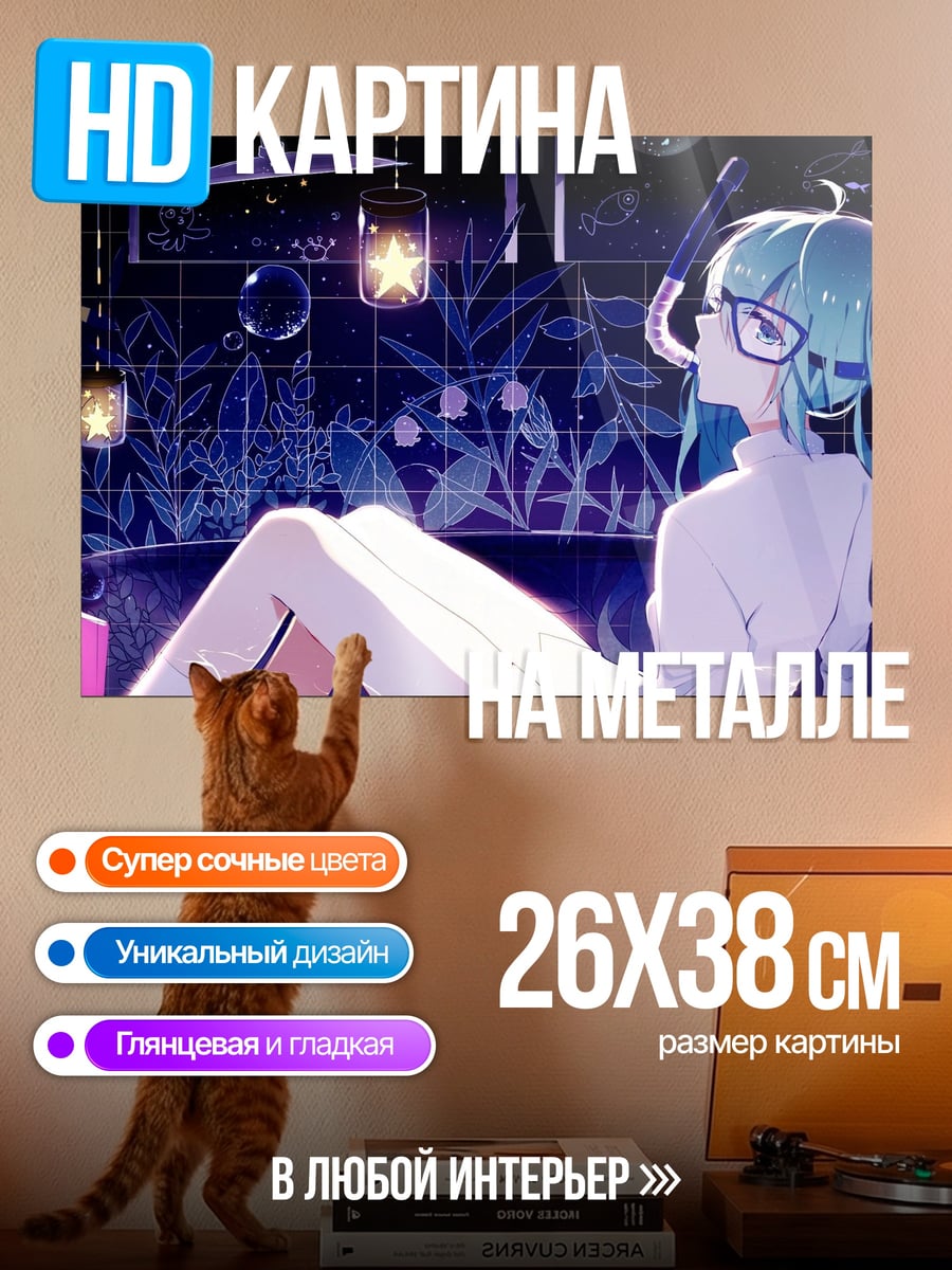Картина на металле Мику в очках