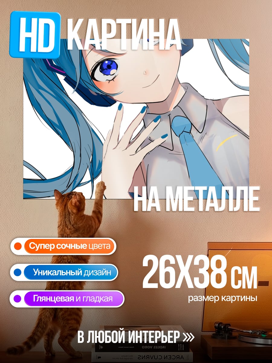 Картина на металле Аниме девушка Мику