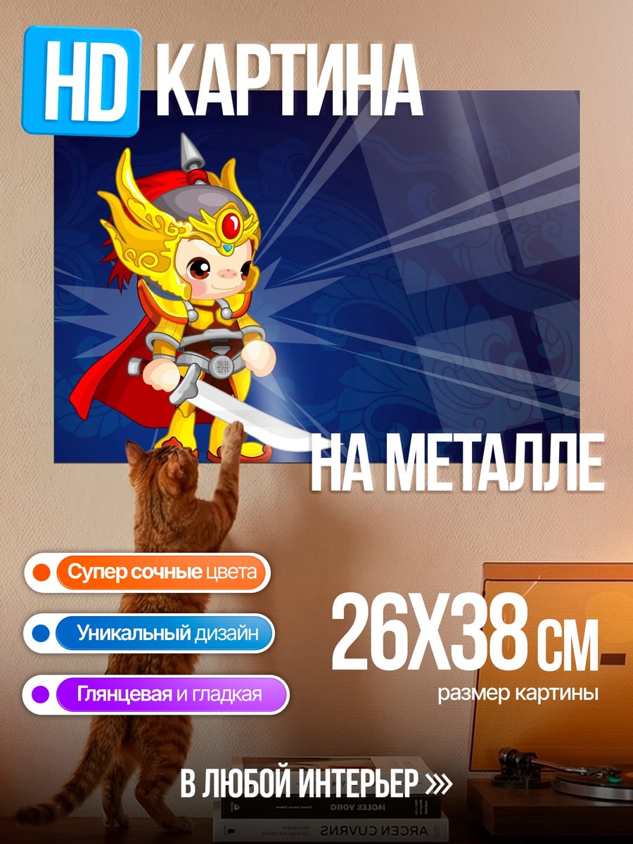 Картина на металле Маленький воин