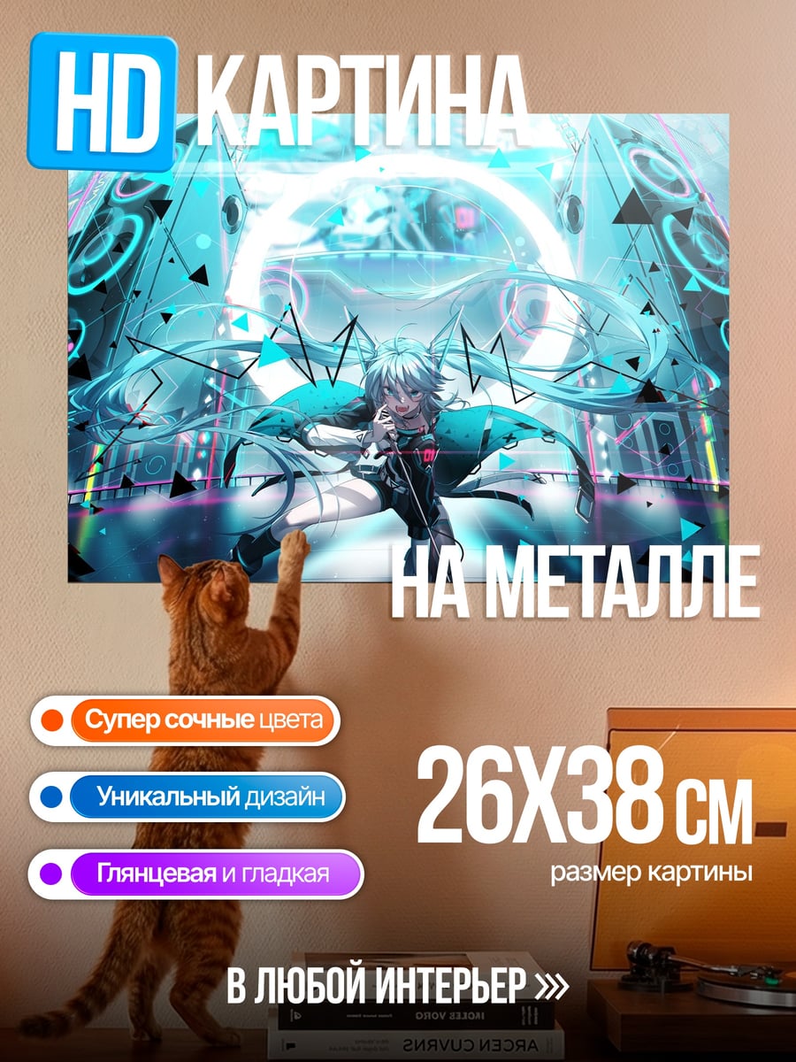 Картина на металле Аниме киберпанк