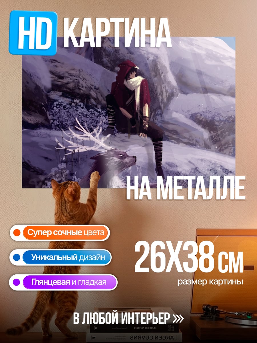 Картина на металле Волк в снегу