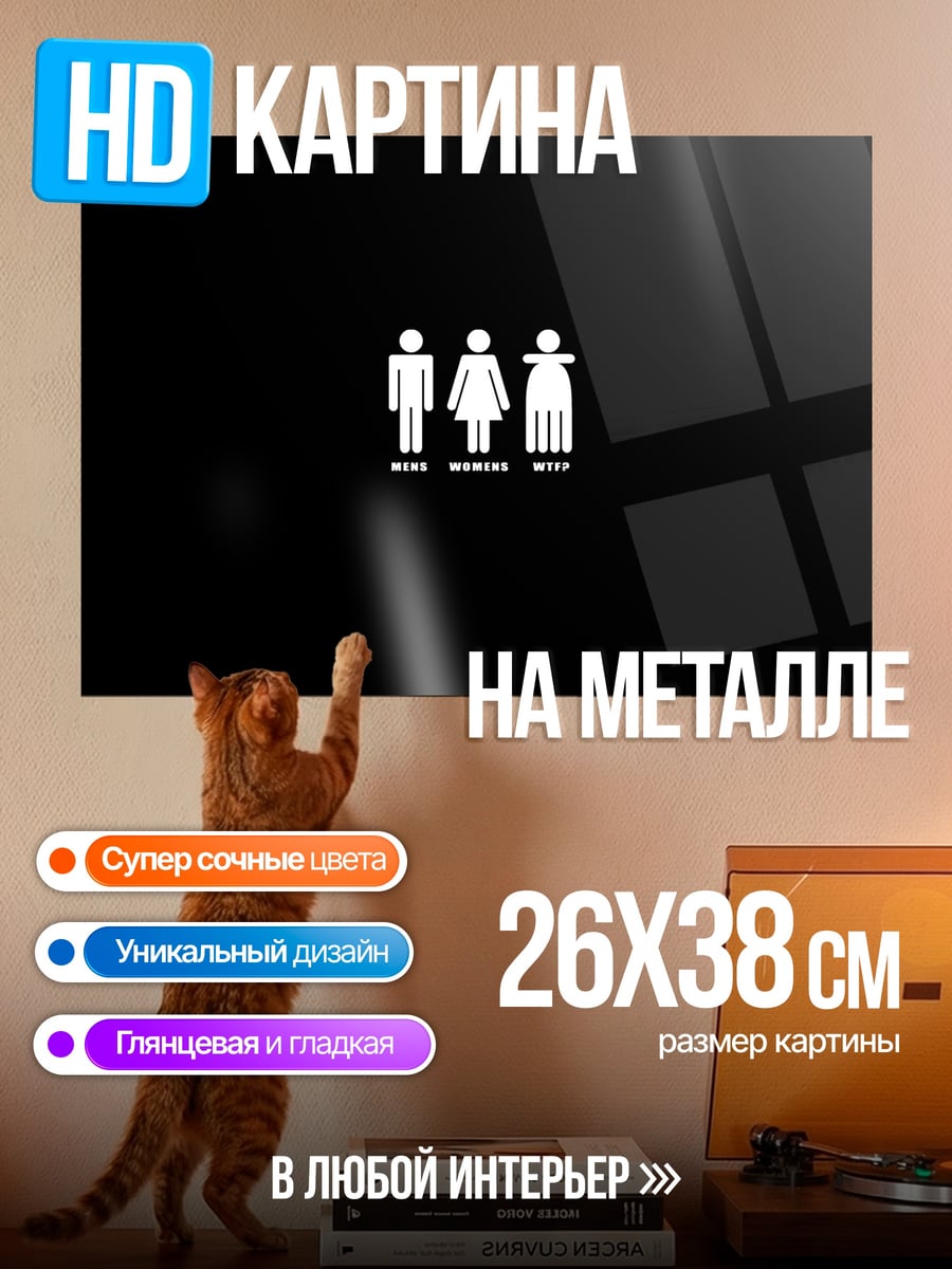Картина на металле Мужчина женщина дети