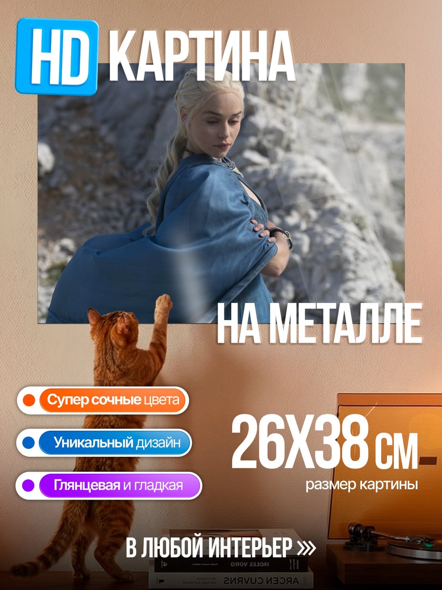 Картина на металле Девушка в синем плаще