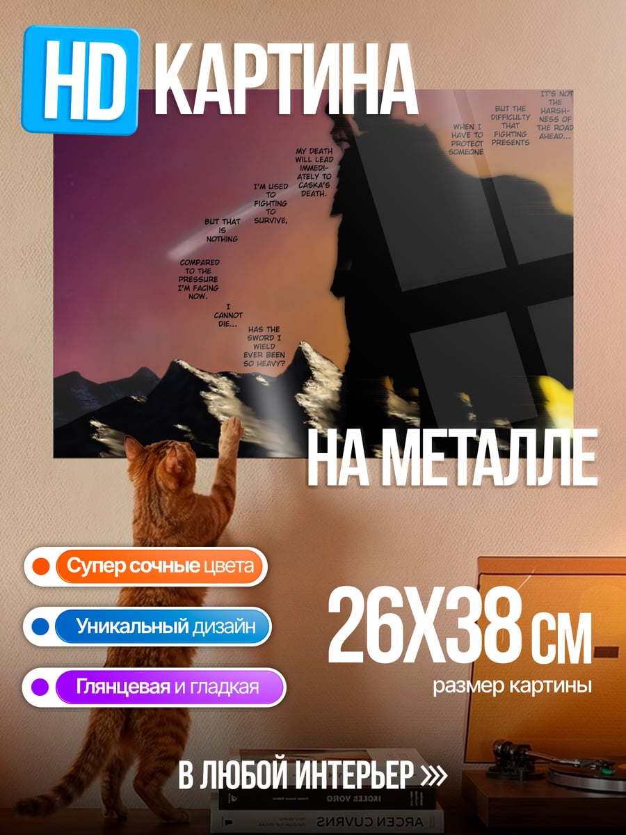 Картина на металле Силуэт героя в плаще