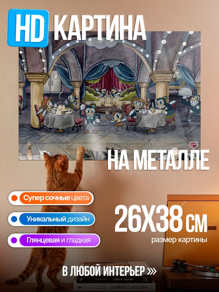 Картина на металле вечеринка Микки Мауса