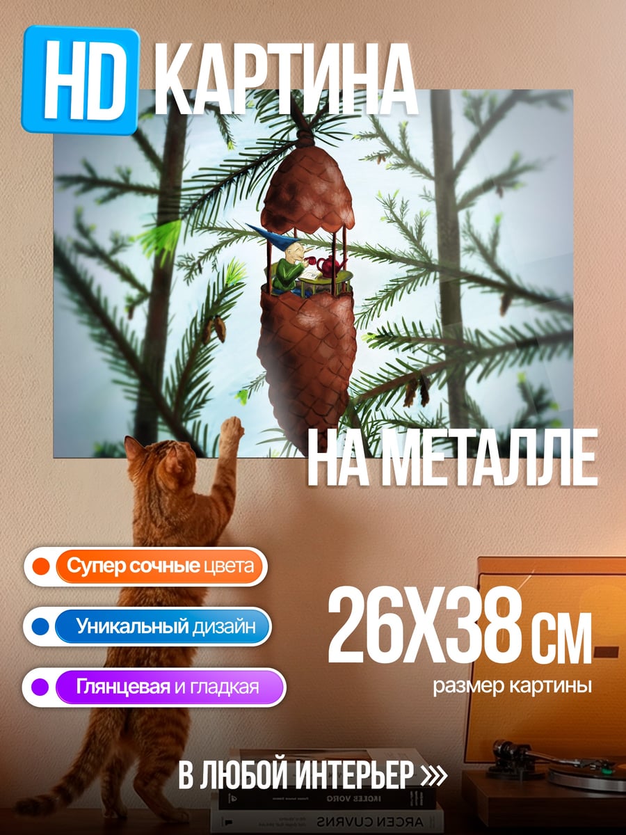Картина на металле шишка кормушка птиц