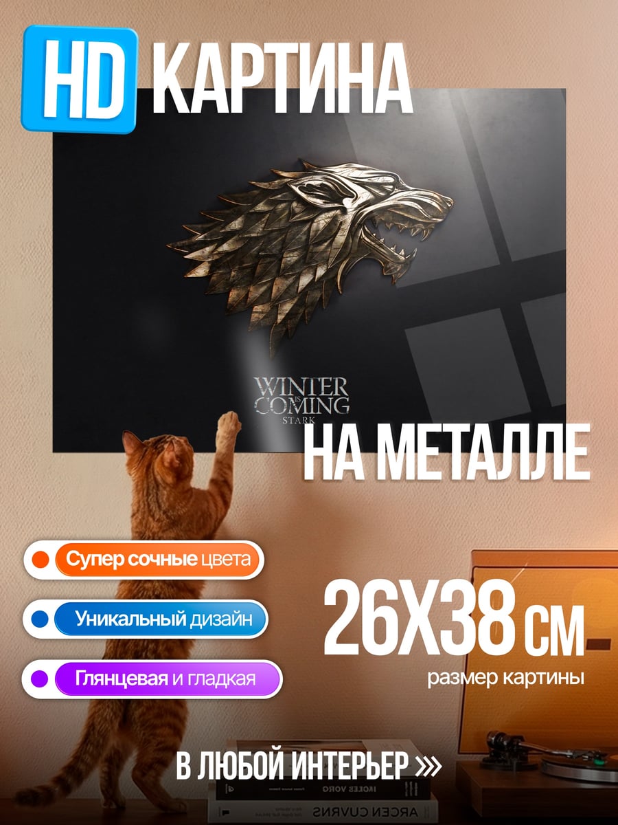 Картина на металле зима близко