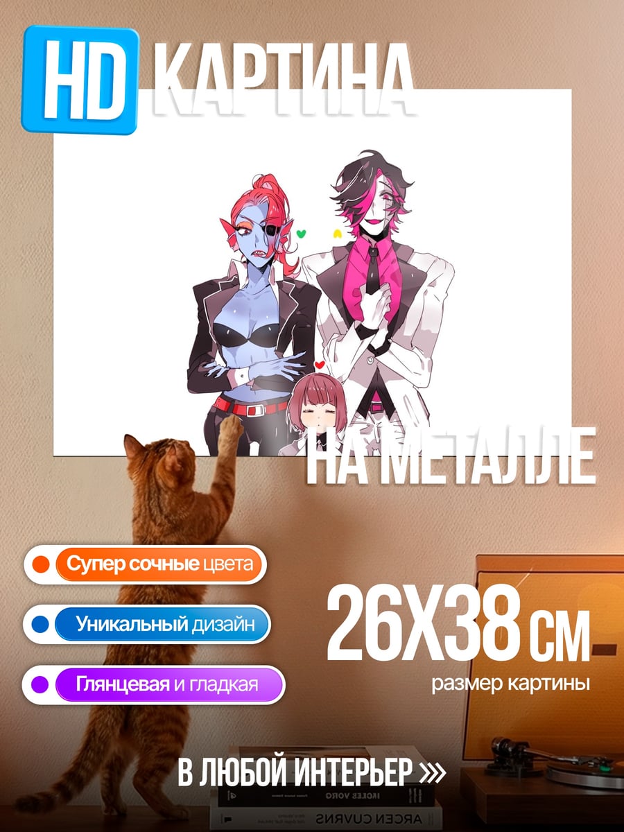 Картина на металле Персонажи Undertale