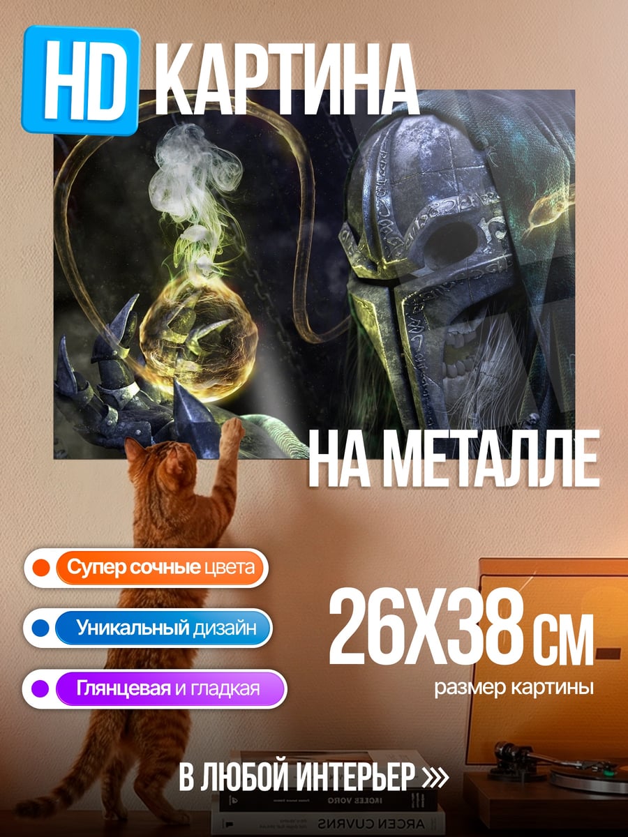 Картина на металле Воин в маске