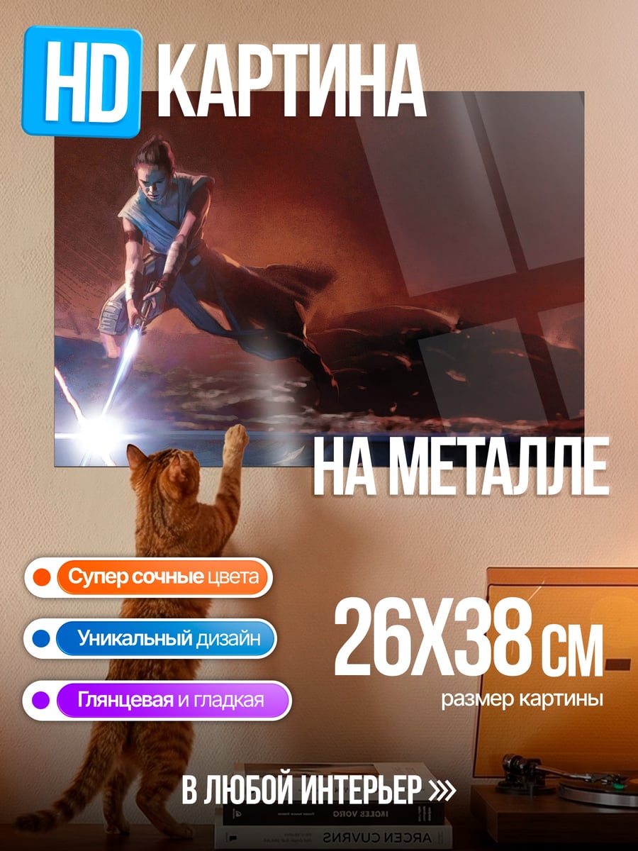 Картина на металле кибер самурай бой