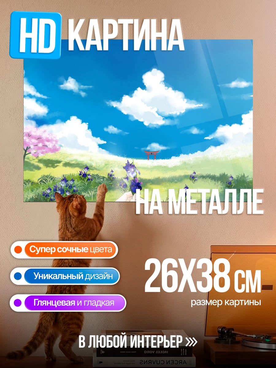 Картина на металле аниме девушка весна