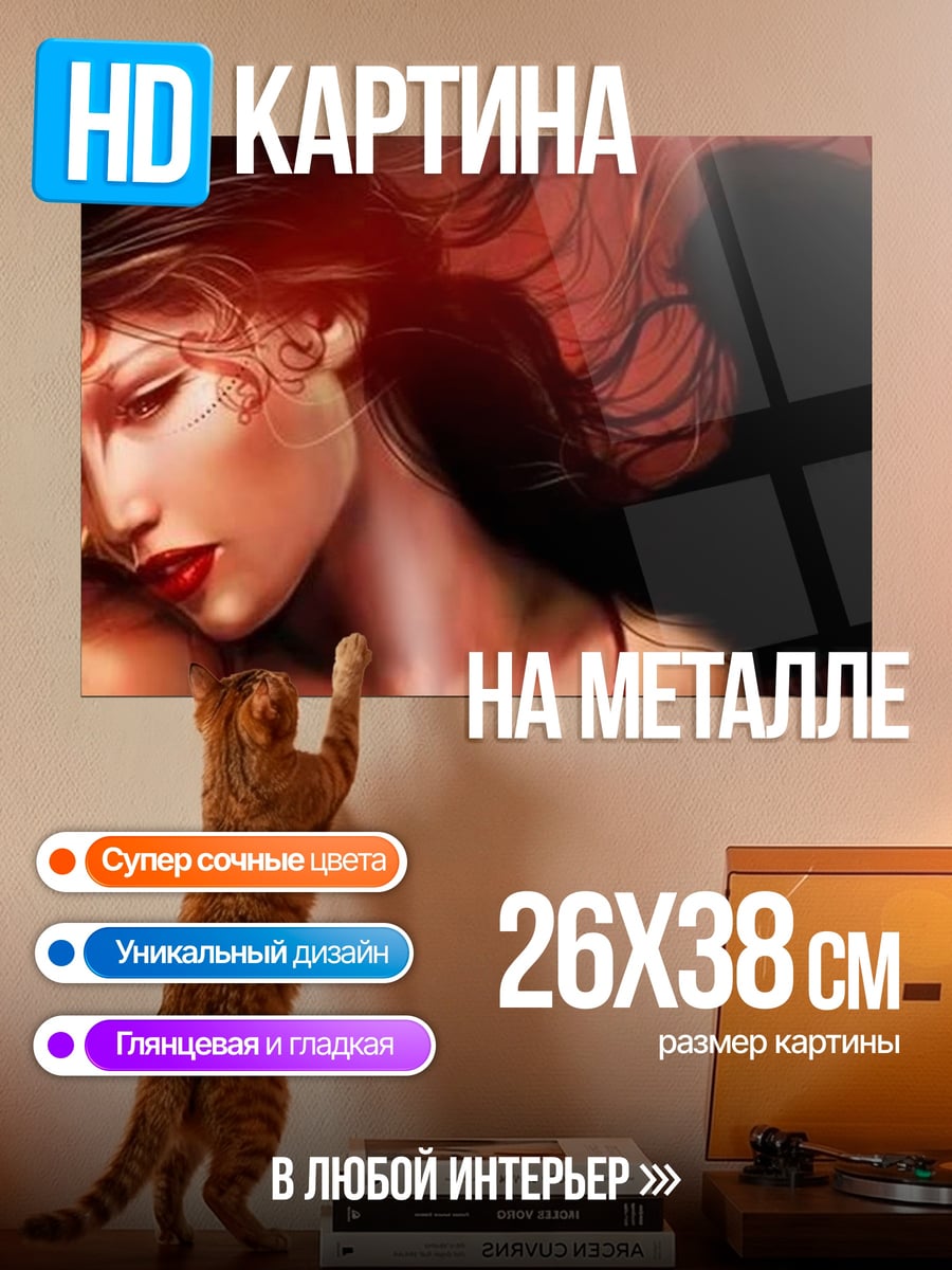 Картина на металле ангел с крыльями
