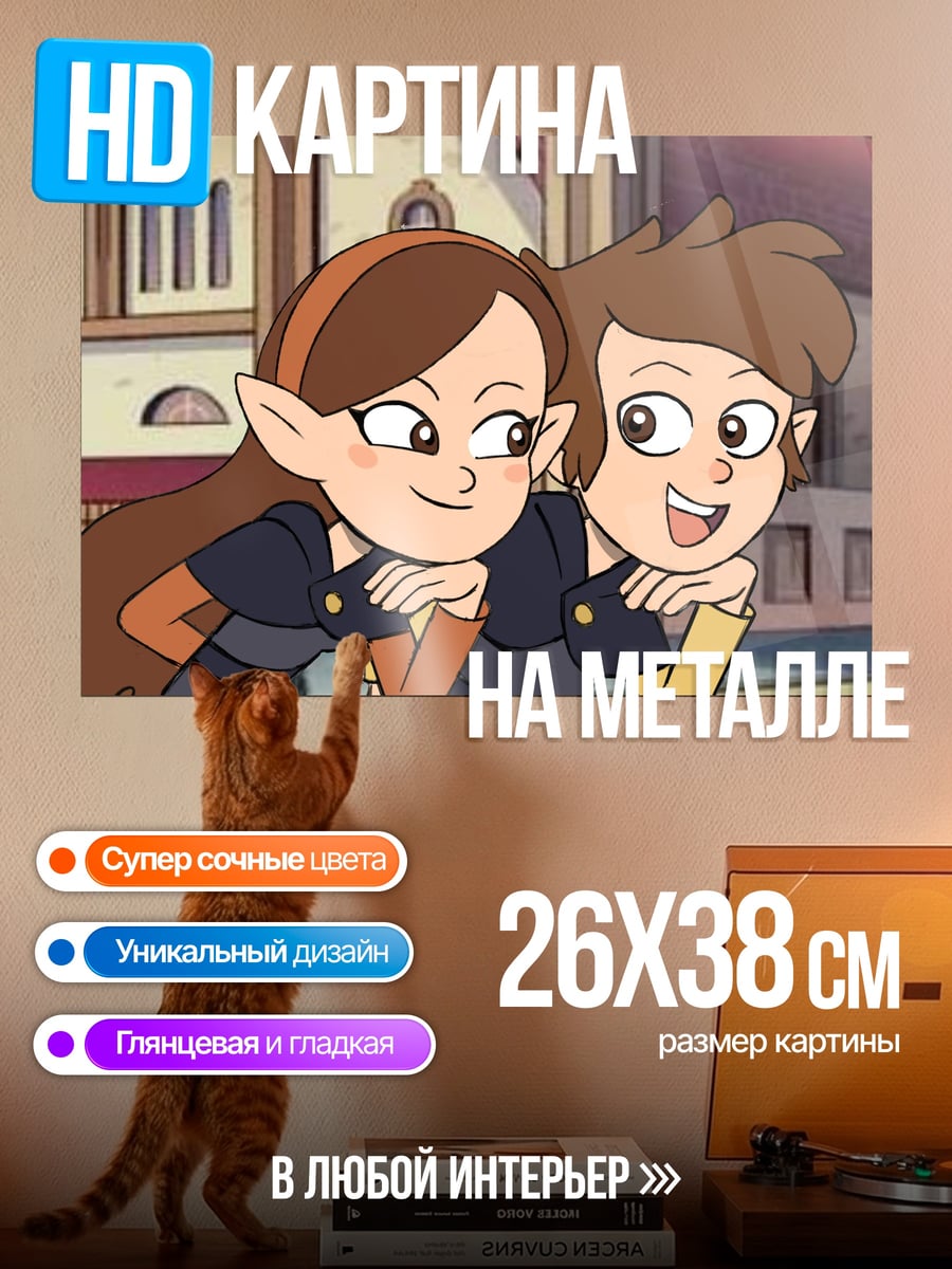 Картина на металле девушки из школы магии